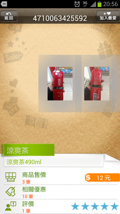 Screenshot_2012-09-20-20-56-03
