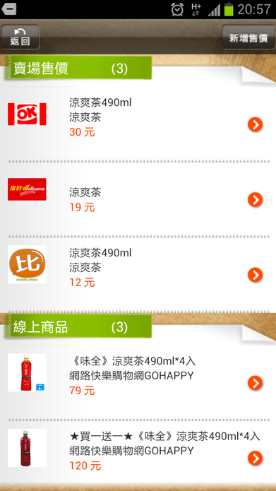 Screenshot_2012-09-20-20-57-32