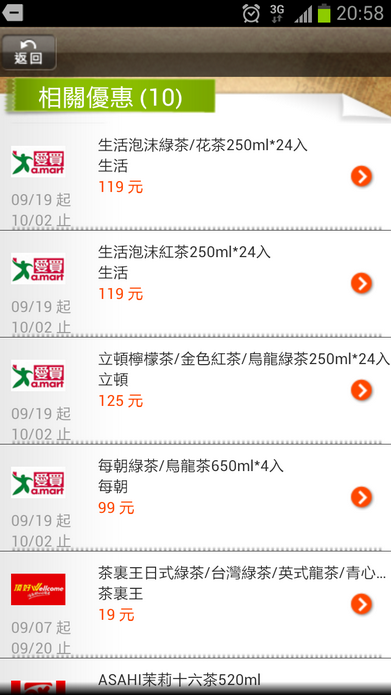 Screenshot_2012-09-20-20-58-07