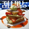 東京甜點超好吃 東京甜點超好吃