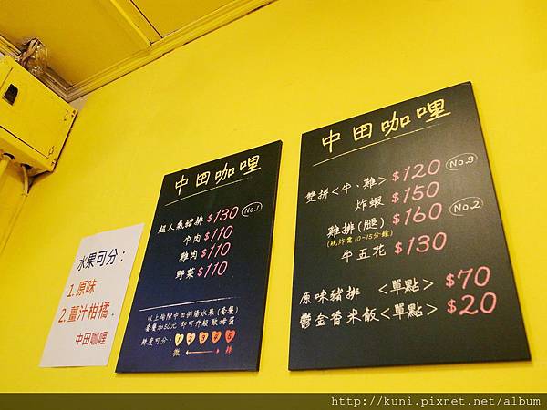 GRD3 08052014 中田咖哩 (2).JPG