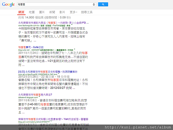 GRD3 15062014 梅喜屋不加蛋的鍋燒烏龍遇記 (2).png