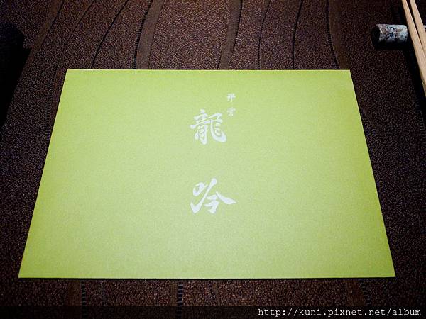 GRD3 11102014 祥雲龍吟試營運 (10).JPG