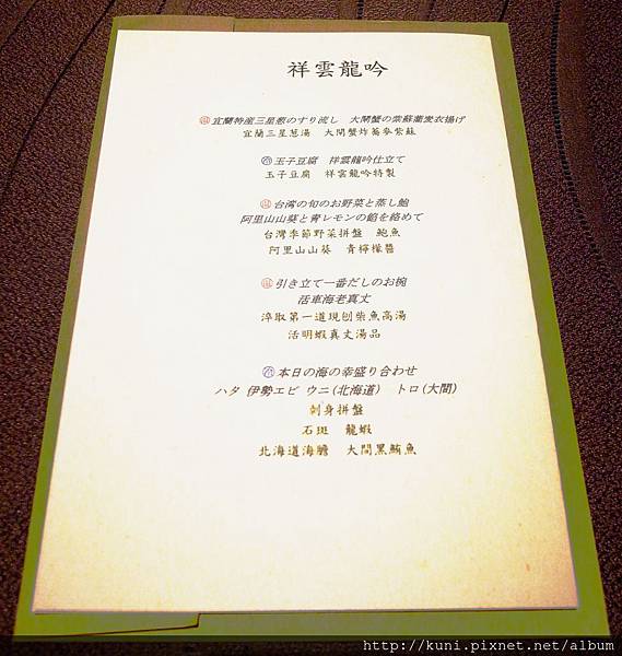 GRD3 11102014 祥雲龍吟試營運 (12).JPG