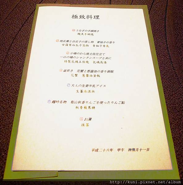 GRD3 11102014 祥雲龍吟試營運 (13).JPG