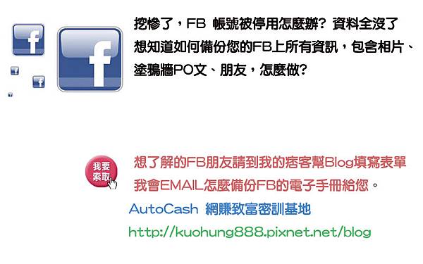 FB教學