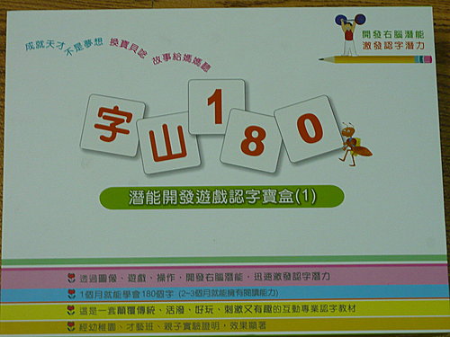小如如上字山180 小如如上字山180