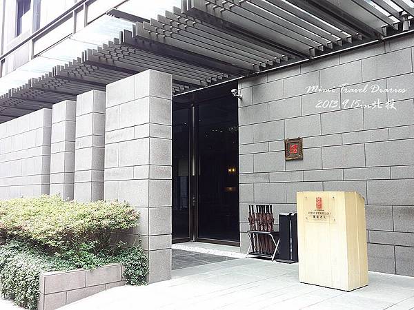 北投麗禧酒店雍翠庭 北投麗禧酒店雍翠庭