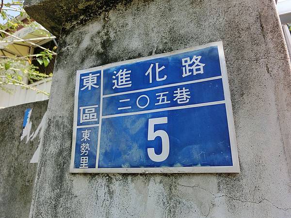 台中茶屋侘助 台中茶屋侘助