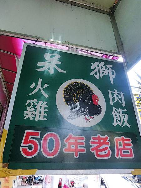 2014.5.18嘉義雞肉飯之旅