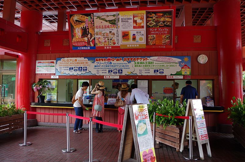 沖繩御全 沖繩御全