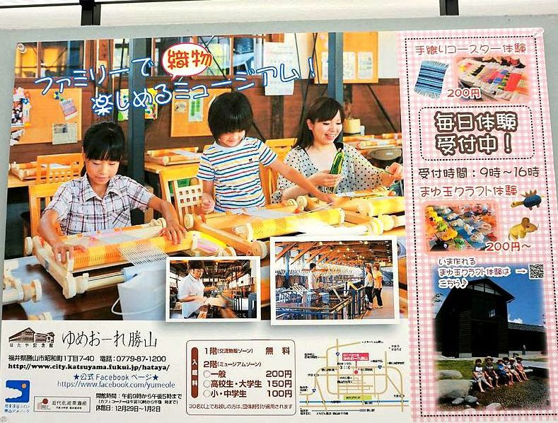 勝山編織館1 勝山編織館1