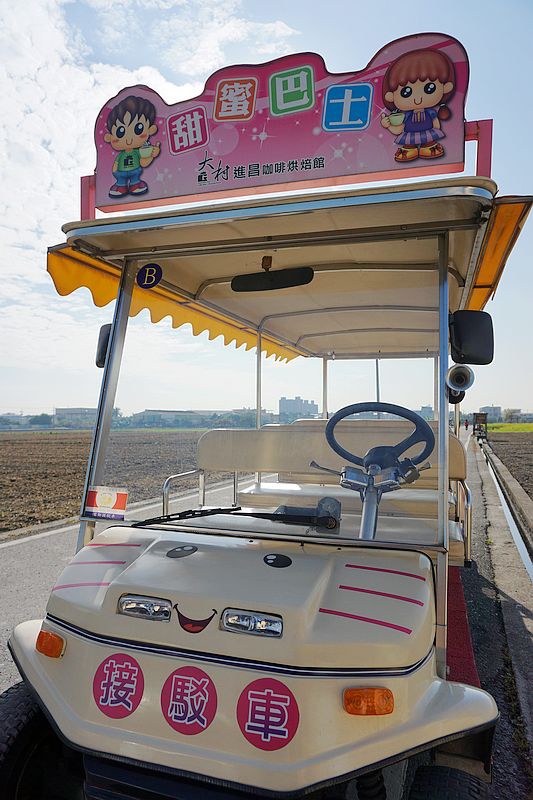 彰化大村進昌咖啡館 彰化大村進昌咖啡館