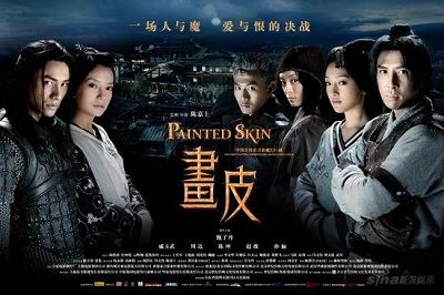 畫皮 paint skin