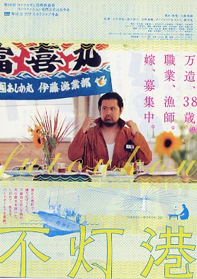 不灯港 - The dark harbor