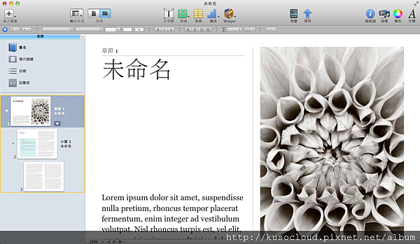 ibooks Author_02.png