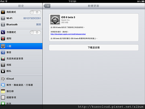 iOS6_beta3_01