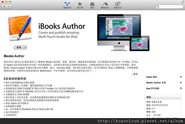 iBooks Author2_001