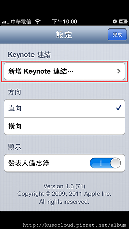 KeynoteRemote-1