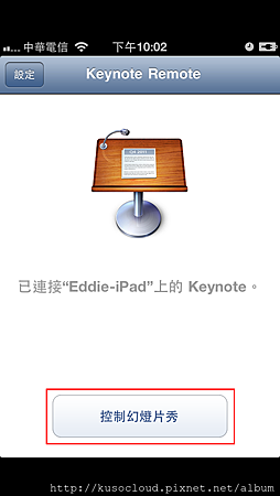 KeynoteRemote-4