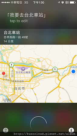 Siri語音導航-1.PNG