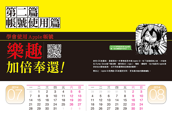 2014初音小桌曆_特別版4.png