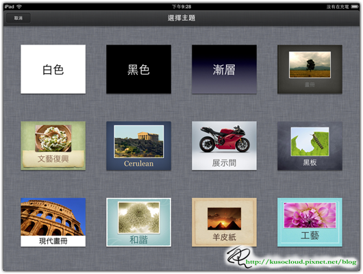 keynote03.PNG keynote03.PNG