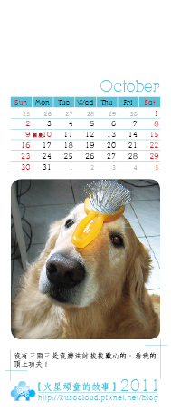 2011小卡月曆11.jpg