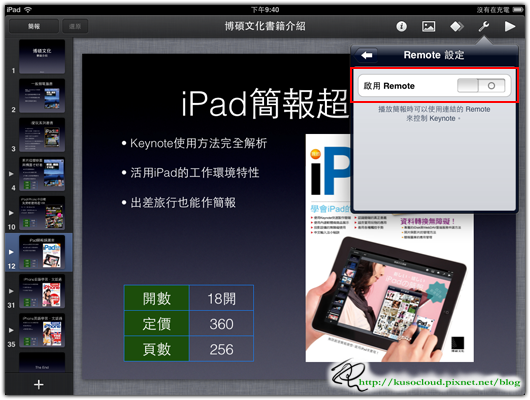 keynote13.PNG keynote13.PNG