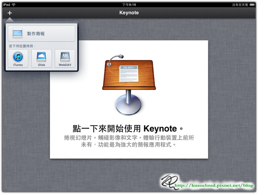 keynote02.PNG keynote02.PNG