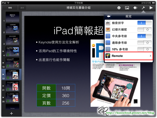 keynote12.PNG keynote12.PNG