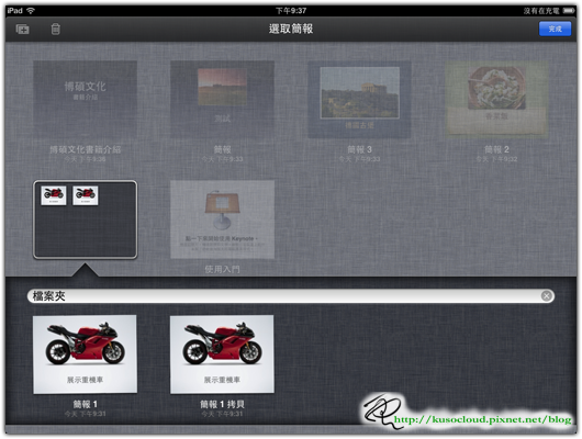 keynote09.PNG keynote09.PNG