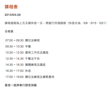 螢幕快照 2013-05-04 下午9.34.13