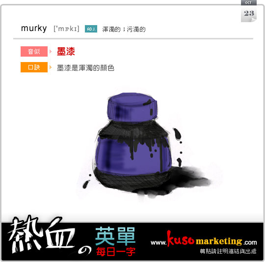 murky_1023.jpg