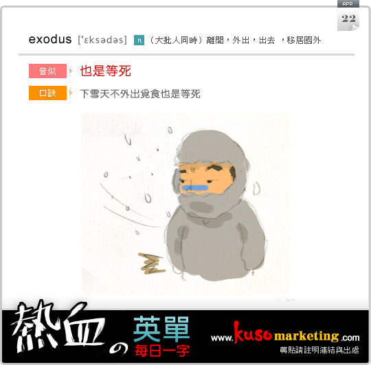 exodus_0422 exodus_0422