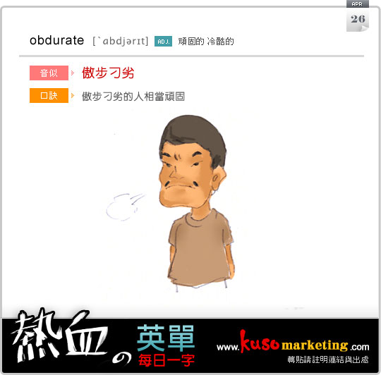 obdurate_0426 obdurate_0426