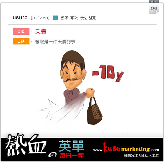 usurp_0430 usurp_0430