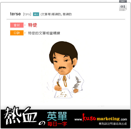 terse_0501 terse_0501