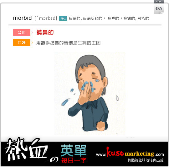 morbid_0505 morbid_0505