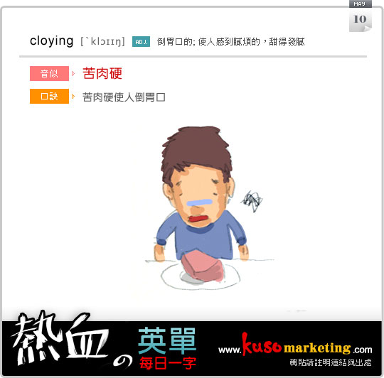 cloying_0510 cloying_0510