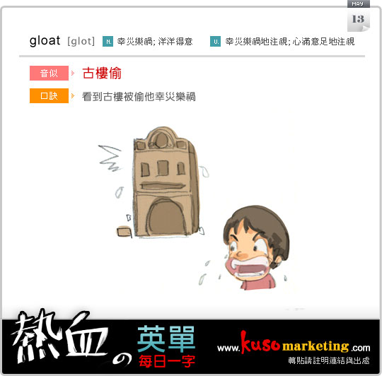 gloat_0513 gloat_0513