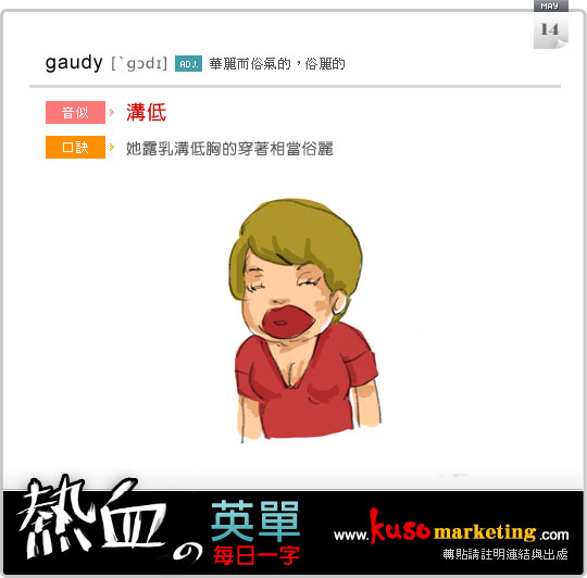 gaudy_0514 gaudy_0514