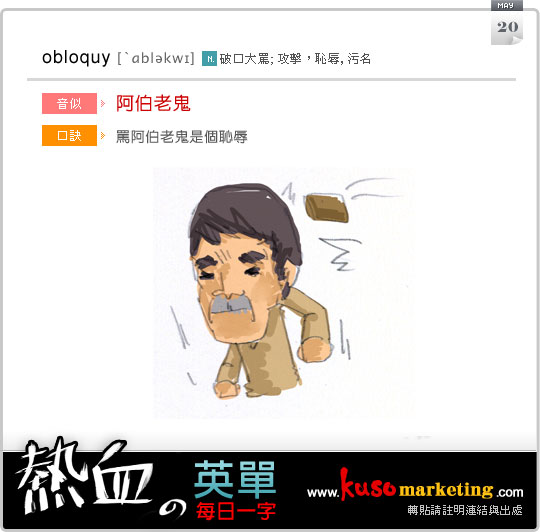 obloquy_0520 obloquy_0520