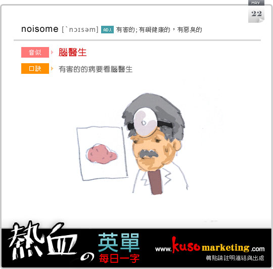 noisome_0522 noisome_0522