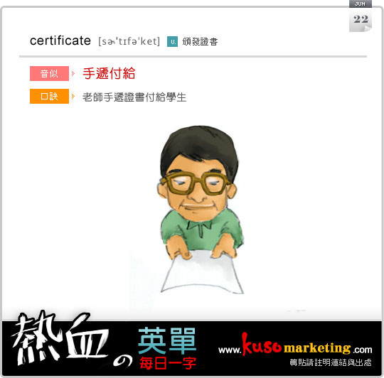 certificate_0622