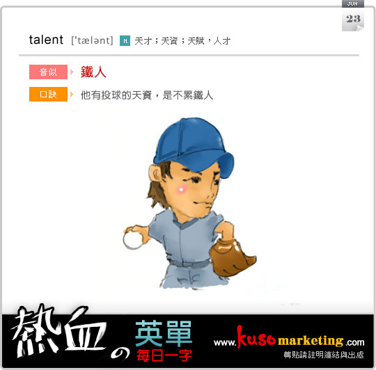 talent_0623