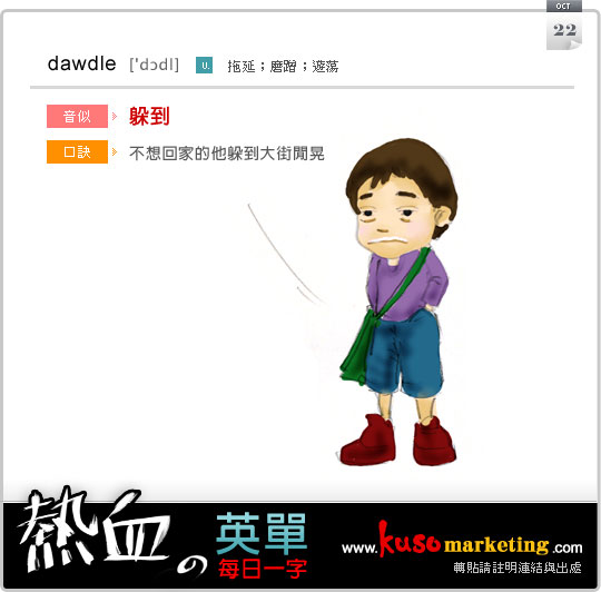 dawdle_1022.jpg