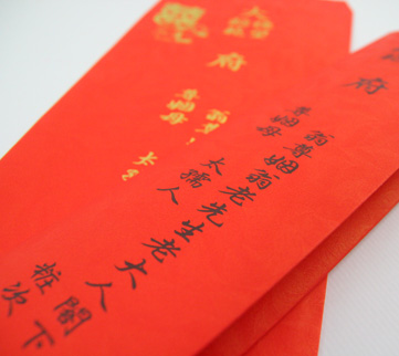 婚礼红包袋写法格式 - 斗图网