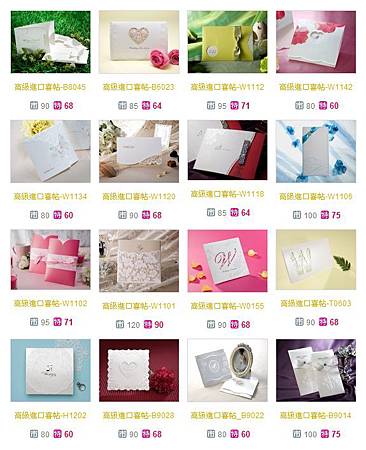 可艾進口喜帖 可艾進口喜帖