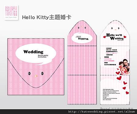 Hello Kitty 主題婚卡 Hello Kitty 主題婚卡